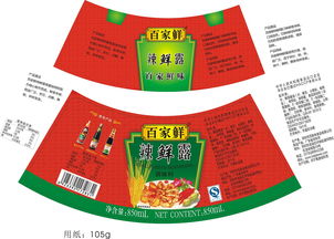 调味品标签包装设计 食品标签设计 不干胶标签 调味品标签包装设计 番茄酱 辣椒酱 蚝油 鸡精 酱料